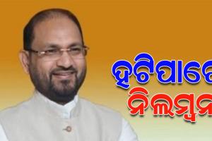 ଖୁବଶୀଘ୍ର ଉଠିବ ସସପେଣ୍ଡ, କଂଗ୍ରେସ ଟିକେଟରୁ ଲଢ଼ିବି ନିର୍ବାଚନ: ବିଧାୟକ ମହମ୍ମଦ ମୋକିମ