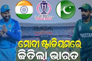 ଅହମ୍ମଦାବାଦରେ ଭାରତର ବଡ଼ ବିଜୟ : ବୋଲରଙ୍କ ପରେ ବ୍ୟାଟର ବି ଦେଖାଇଲେ ଦମ୍‌, ରୋହିତ-ଶ୍ରେୟସଙ୍କ ଅର୍ଦ୍ଧଶତକୀୟ ଇଂନିସ