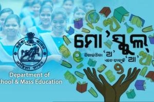 ‘ମୋ ସ୍କୁଲ ଅଭିଯାନ’ରେ ସାମିଲ ହୋଇଛନ୍ତି ୮ ଲକ୍ଷ ୧୨ ହଜାରରୁ ଉର୍ଦ୍ଧ୍ବ ପୁରାତନ ଛାତ୍ରଛାତ୍ରୀ