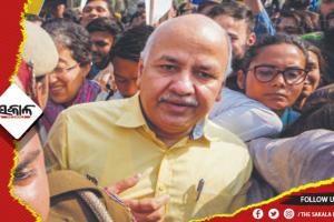 ଦିଲ୍ଲୀ ମଦ ଦୁର୍ନୀତି ମାମଲା: ମନୀଷ ସିସୋଦିଆଙ୍କୁ ବଡ଼ ଝଟ୍‌କା, ଖାରଜ ହେଲା ବେଲ୍‌ ଆବେଦନ