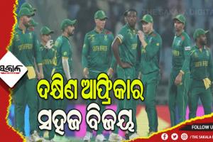 ଆଇସିସି ବିଶ୍ୱକପ୍‌ ୨୦୨୩: ଅଷ୍ଟ୍ରେଲିଆକୁ ୧୩୪ ରନରେ ହରାଇଲା ଦକ୍ଷିଣ ଆଫ୍ରିକା
