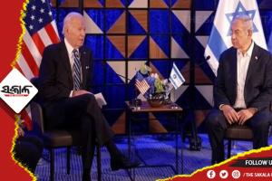 ଗାଜା ହସ୍ପିଟାଲ୍‌ରେ ବିସ୍ଫୋରଣ ଇସ୍ରାଏଲ୍ କରି ନାହିଁ: ଜୋ ବାଇଡେନ