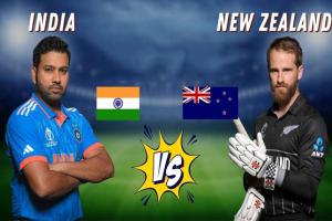 ଆସନ୍ତାକାଲି ଭାରତ-ନ୍ୟୁଜିଲାଣ୍ଡ ପ୍ରଥମ ସେମିଫାଇନାଲ ଟକ୍କର, ୱାଙ୍ଖେଡେରେ ହେବ ହାଇ ସ୍କୋରିଂ ମୁକାବିଲା