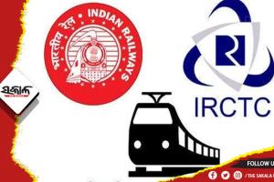 ବୈଷୟିକ ତ୍ରୁଟି ଯୋଗୁଁ ଇ- ରେଳ ଟିକେଟ ବୁକିଂ ବାଧାପ୍ରାପ୍ତ