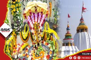 ବାବା ଧବଳେଶ୍ବରଙ୍କ ପୀଠରେ ଚାଲିଛି ପଞ୍ଚୁକ ବ୍ରତ, ଆଜି ଲାଗି ହେଲା ପ୍ରସିଦ୍ଧ ଗଜ ଭୋଗ