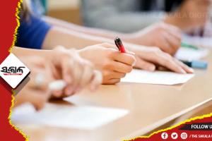 рмЖрмЬрм┐рмарнБ +рни рмлрм░рнНрмо рмкрнВрм░рмг, рмлрнЗрммрнГрмЖрм░рнА рнзрнкрм░рнБ рморм╛рм░рнНрмЪрнНрмЪ рнзрнй рмкрм░рнНрмпрнНрнЯрмирнНрмд рмЪрм╛рм▓рм┐рмм рмкрм░рнАрмХрнНрм╖рм╛