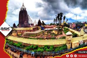 ଜାନୁଆରୀ ୧୭ରେ ଶ୍ରୀମନ୍ଦିର ପରିକ୍ରମା ପ୍ରକଳ୍ପର ପ୍ରତିଷ୍ଠା: ପୁରୀ ଗଜପତି ମହାରାଜ