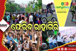 ଫେରିବ ‘ରାହାଗିରି’, ଶୀତୁଆ ସକାଳରେ ଝୁମିବେ ରାଜଧାନୀବାସୀ