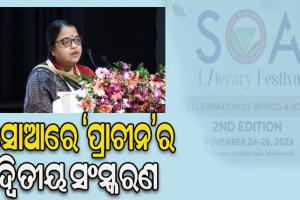 ସୋଆରେ ଆରମ୍ଭ ହୋଇଛି ସାହିତ୍ୟ ମହାକୁମ୍ଭ, ଉତ୍ସବରେ ଦେଶର ୨୫୦ରୁ ଅଧିକ ତାରକା ସାମିଲ