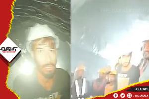 ଉତ୍ତରକାଶୀରେ ଟନେଲ୍ ଦୁର୍ଘଟଣା: ଆସିଲା ଫସି ରହିଥିବା ୪୧ ଶ୍ରମିକଙ୍କ ଭିଡିଓ, ଖାଇଲେ ଡାଲି ଓ ଖେଚୋଡି