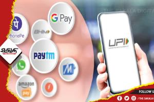 ୟୁପିଆଇ ମାଧ୍ୟମରେ ଅକ୍ଟୋବରରେ ହୋଇଛି ୧୦୦୦ କୋଟିର କାରବାର