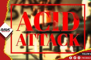 ପୂର୍ବ ଶତ୍ରୁତାକୁ କେନ୍ଦ୍ର କରି ଏସିଡ୍ ମାଡ଼, ବାପ-ପୁଅ ସମେତ ତିନି ଗୁରୁତର