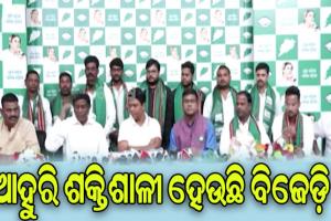 рммрм┐рмЬрнЗрмбрм┐рм░рнЗ рморм┐рм╢рм┐рм▓рнЗ рмкрнБрм░рнА рмЬрм┐рм▓рнНрм▓рм╛рм░ рммрм┐рмЬрнЗрмкрм┐ рмирнЗрмдрм╛ рмУ рм╢рмдрм╛рмзрм┐рмХ рмХрм░рнНрморнА