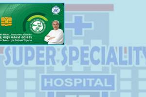 BSKY ସହ ସହଭାଗୀ ହେଲେ ୮୧୬ ଘରୋଇ ସୁପର ସ୍ପେସିଆଲିଟି ହସ୍ପିଟାଲ