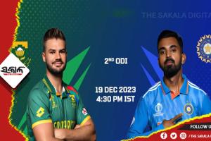 ଆଜି ଭାରତ-ଦକ୍ଷିଣ ଆଫ୍ରିକା ୨ୟ ଦିନିକିଆ, ସିରିଜ୍‌ କବ୍‌ଜା ଲକ୍ଷ୍ୟରେ ଭାରତ