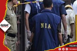 ୪ ରାଜ୍ୟରୁ ୮ସନ୍ଦିଗ୍ଧ ISIS ଆତଙ୍କୀଙ୍କୁ ଗିରଫ କଲା NIA