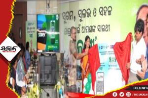 ‘ଲକ୍ଷ୍ମୀ’ ବସରେ ଯାତ୍ରୀଙ୍କ ସୁବିଧା ପାଇଁ ‘ୟୁପିଆଇ କ୍ୟୁଆର କୋଡ’ର ଶୁଭାରମ୍ଭ