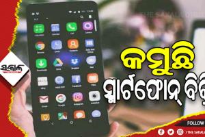 କମୁଛି ସ୍ମାର୍ଟଫୋନ୍‌ ବିକ୍ରି, ଏଣ୍ଟ୍ରି ଓ ମିଡ୍‌ ଲେବଲ ଫୋନ୍‌ ବିକ୍ରିରେ ବୃହତ୍‌ ହ୍ରାସ