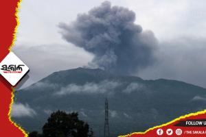 ଇଣ୍ଡୋନେସିଆରେ ଜ୍ବାଳାମୁଖୀ ବିସ୍ଫୋରଣ: ୧୧ ପର୍ବତାରୋହୀ ମୃତ, ୧୨ ନିଖୋଜ