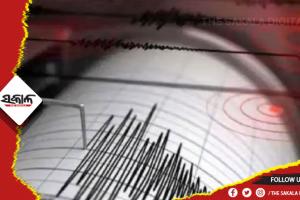 ଇଣ୍ଡୋନେସିଆରେ ଭୂକମ୍ପ ଝଟ୍‌କା, ରିକ୍ଟର ସ୍କେଲରେ ତୀବ୍ରତା ୬.୭