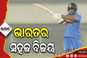 рмнрм╛рм░рмд-рмЖрмлрмЧрм╛рмирм┐рм╕рнНрмдрм╛рми рмкрнНрм░рмермо рмЯрнНрммрнЗрмгрнНрмЯрм┐-рнирнж, рнм рн▒рм┐рмХрнЗрмЯрм░рнЗ рмЬрм┐рмдрм┐рм▓рм╛ рмнрм╛рм░рмд