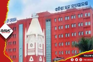 ପରିକ୍ରମା ପ୍ରକଳ୍ପ ଲୋକାର୍ପଣ ଉତ୍ସବକୁ ବିରୋଧ ପ୍ରସଙ୍ଗ, ଆବେଦନକାରୀଙ୍କୁ ଭର୍ତ୍ସନା କଲେ ହାଇକୋର୍ଟ