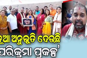 ଶ୍ରୀଜିଉଙ୍କୁ ଦର୍ଶନ କଲେ ପ୍ରଖ୍ୟାତ ସଙ୍ଗୀତ ନିର୍ଦ୍ଦେଶକ ପଦ୍ମଶ୍ରୀ ଶଙ୍କର ମହାଦେବନ୍