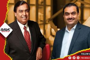 ଧନୀବ୍ୟକ୍ତି ତାଲିକାରେ ପୁଣି ମୁକେଶ ଅମ୍ବାନୀଙ୍କୁ ପଛରେ ପକାଇଲେ ଗୌତମ ଆଦାନୀ