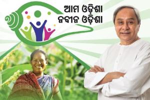 ମହାତ୍ମାଙ୍କ ଆଦର୍ଶ ଉପରେ ପର୍ଯ୍ୟବସିତ ‘ଆମ ଓଡ଼ିଶା ନବୀନ ଓଡ଼ିଶା’ ଯୋଜନା; ୨୦୩୬ ସୁଦ୍ଧା ‘ବିକଶିତ ଓଡ଼ିଶା’