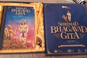 ସ୍କୁଲରେ ଛାତ୍ରଛାତ୍ରୀଙ୍କୁ ପଢାଯିବ ଭଗବତ ଗୀତା, ଗୁଜରାଟ ବିଧାନସଭାରେ ପାରିତ ହେଲା ପ୍ରସ୍ତାବ