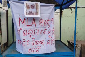 କଣ୍ଟାବାଞ୍ଜି ବିଧାୟକ ସନ୍ତୋଷ ସିଂ ସାଲୁଜାଙ୍କୁ ହତ୍ୟା ଧମକ