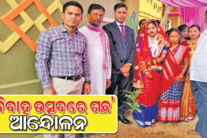 ବିବାହ ଉତ୍ସବରେ ୫ ହଜାରରୁ ଉର୍ଦ୍ଧ୍ବ ବୃକ୍ଷ ଉପହାର ଦେଇ ନବଦମ୍ପତିଙ୍କ ହାତରେ ରୋପଣ କରାଇଛନ୍ତି ପ୍ରକୃତିବନ୍ଧୁ ମୀନକେତନ
