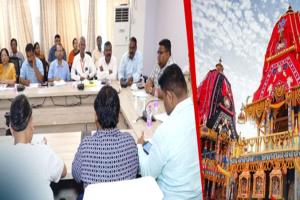 ବିଶ୍ବ ପ୍ରସିଦ୍ଧ ରଥଯାତ୍ରା ପାଇଁ ପ୍ରଥମ ପ୍ରସ୍ତୁତି ବୈଠକ