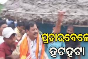 рмкрнНрм░рмЪрм╛рм░рммрнЗрм│рнЗ рм╣рмЯрм╣рмЯрм╛: рмЕрмкрм░рм╛рмЬрм┐рмдрм╛ рм╖рмбрмЩрнНрмЧрнА рмУ┬армкрнНрм░рм╢рм╛рмирнНрмд рмЬрмЧрмжрнНрмжрнЗрммрмЩрнНрмХрнБ рмдрнАрммрнНрм░ рммрм┐рм░рнЗрм╛рмз