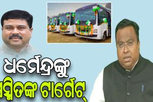 ଏନଏଚ-୫୫ର ଦୂରାବସ୍ଥା ଯୋଗୁଁ ଲୋକଙ୍କୁ ମିଳୁନି ଲକ୍ଷ୍ମୀ ବସର ଉପକାରିତା