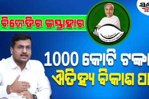 ନୂଆ ଉତ୍କର୍ଷ ଛୁଇଁବ ଓଡ଼ିଶାର କଳା, ସଂସ୍କୃତି, ଭାଷା ଓ ପରମ୍ପରା, ପ୍ରଦାନ କରାଯିବ କଳିଙ୍ଗଶ୍ରୀ ଓ କଳିଙ୍ଗଭୂଷଣ ପୁରସ୍କାର