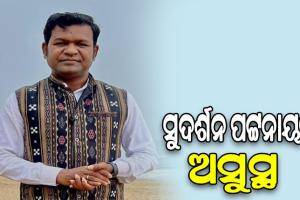 ଅନ୍ତର୍ଜାତୀୟ ବାଲୁକା ଶିଳ୍ପୀ ସୁଦର୍ଶନ ପଟ୍ଟନାୟକ ଅସୁସ୍ଥ, ହସ୍ପିଟାଲରେ ଭର୍ତ୍ତି