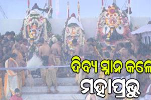ସ୍ନାନବେଦିରେ ଚତୁର୍ଦ୍ଧାମୂର୍ତ୍ତି: ସୁନା କୂଅର ୧୦୮ ଗରା ସୁବାସିତ ଜଳରେ ସ୍ନାନ କଲେ ଶ୍ରୀଜିଉ
