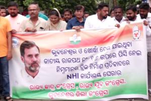 ଆଇଗିଣିଆ NH ଦବିବା ଘଟଣା, ଛାତ୍ର କଂଗ୍ରେସର ବିକ୍ଷୋଭ