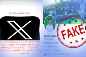 ‘ଏକ୍ସ’ରେ ନାହିଁ କାର୍ତ୍ତିକ ପାଣ୍ଡିଆନଙ୍କ ଆକାଉଣ୍ଟ; ରାଜନୈତିକ ଉଦ୍ଦେଶ୍ୟ ରଖି କରାଯାଉଛି ଅପବ୍ୟବହାର