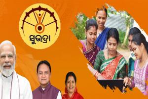 ମୋହନ ସରକାରଙ୍କୁ ହୋର୍ଡିଂ ନିଶା: ‘ସୁଭଦ୍ରା’ ଯୋଜନାର ପ୍ରଚାର ଖର୍ଚ୍ଚ ୭ କୋଟି