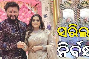 କଳ୍ପନା ଜଳ୍ପନାର ଅନ୍ତ: ସରିଲା ଅନୁଭବ ଓ ଜାଗୃତିଙ୍କ ନିର୍ବନ୍ଧ, ଆସନ୍ତା ୧୧ରେ ହାତଗଣ୍ଠି ପଡ଼ିବା ନେଇ ଚର୍ଚ୍ଚା…..