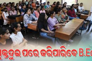 рмЙрмЪрнНрмЪрм╢рм┐рмХрнНрм╖рм╛ рммрм┐рмнрм╛рмЧрм░ рммрмб рмирм┐рм╖рнНрмкрмдрм┐: рмПрмгрм┐рмХрм┐ +рни рмкрм░рнЗ рммрм┐рмПрмбрнНтАМ рмХрм░рм┐рмкрм╛рм░рм┐рммрнЗ рмЫрм╛рмдрнНрм░рмЫрм╛рмдрнНрм░рнА