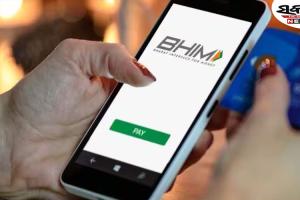 ଭୀମ୍‌ ୩.୦ : ସ୍ଲୋ ଇଣ୍ଟରନେଟ୍‌ରେ ହୋଇପାରିବ ପେମେଣ୍ଟ