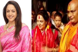 ବିବାଦକୁ ନେଇ ସ୍ପଷ୍ଟୀକରଣ ରଖିଲେ ହେମାମାଳିନୀ, ‘ମୁଁ ସନାତନୀ, ହିନ୍ଦୁ ଧର୍ମର ନୀତି ନିୟମ ପାଳନ କରୁଛି’