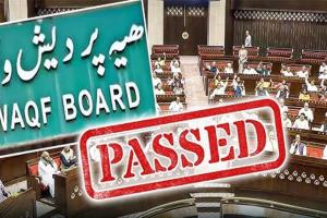 ରାଜ୍ୟସଭାରେ ୱାକଫ୍ ବିଲ୍ ପାରିତ: ସପକ୍ଷରେ ପଡିଲା ୧୨୮ଭୋଟ୍‌, ବିପକ୍ଷରେ ୯୫ ଭୋଟ୍‌