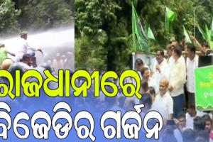 ସୌମ୍ୟାଶ୍ରୀ ମୃତ୍ୟୁ ଘଟଣା: BJDର ରଣହୁଙ୍କାର, ଶତାଧିକ କର୍ମୀଙ୍କୁ ଉଠାଇ ନେଲା ପୁଲିସ…