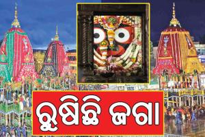 ରୁଷିଛି ଜଗା; ଗଡ଼ିଲାନି ନନ୍ଦିଘୋଷ, ଆଜି କାଳିଆ ରଥର ଦକ୍ଷିଣମୋଡ଼