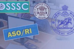 ବିଭାଗ ବିଭାଗ ମଧ୍ୟରେ ସମନ୍ବୟ ଅଭାବ; ଦ୍ୱନ୍ଦ୍ୱରେ ପରୀକ୍ଷାର୍ଥୀ, ଗୋଟିଏ ଦିନରେ OPSC ଓ OSSSC କରିବାକୁ ଯାଉଛନ୍ତି ପରୀକ୍ଷା....