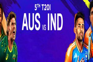 ଭାରତ-ଅଷ୍ଟ୍ରେଲିଆ ୫ମ ଟି-୨୦: ଆଜି ସିରିଜ୍‌ ନିର୍ଣ୍ଣାୟକ ଲଢ଼େଇ, ଶୃଙ୍ଖଳା ବିଜୟ ଲକ୍ଷ୍ୟରେ ଭାରତ...